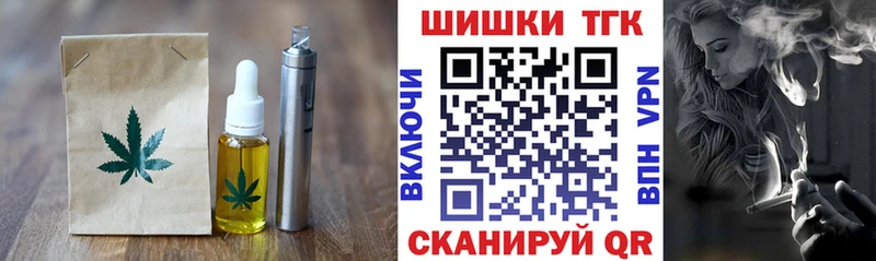 Печенье с ТГК конопля  Купить закладки  Новоуральск 