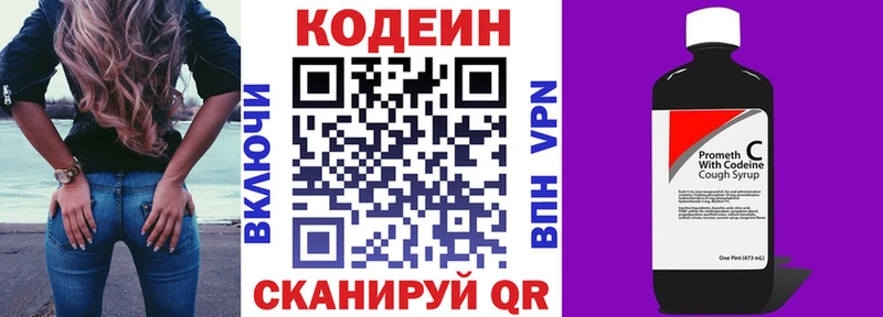 Кодеиновый сироп Lean Purple Drank  Купить закладки  Новоуральск 