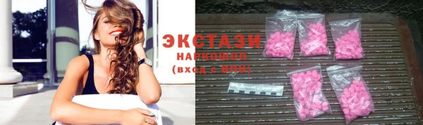экстази Красноперекопск