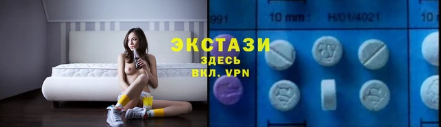 экстази Красноперекопск